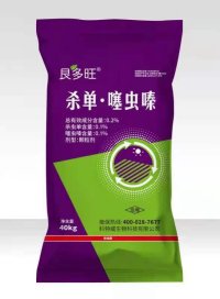 杀单噻虫嗪